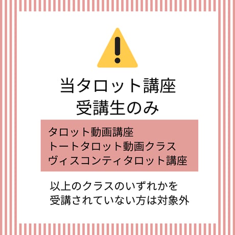 受講生のみ【定期コース】鑑定エリート