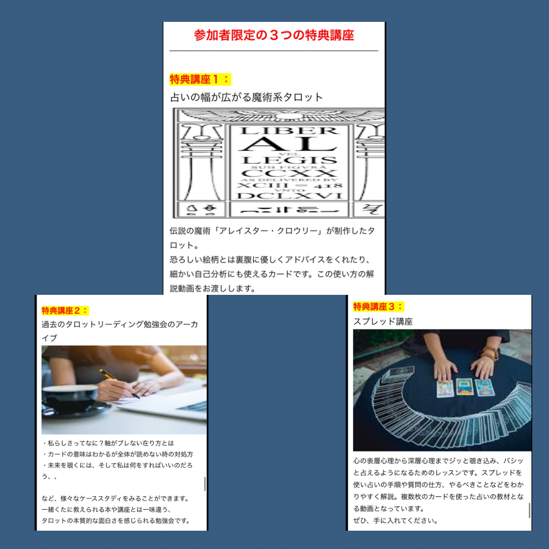 タロット占い講座テキスト六種まとめて割引ページ⭐️恋愛仕事教材解説教科書831 タロット占い講座テキスト六種まとめて割引ページ⭐️恋愛仕事