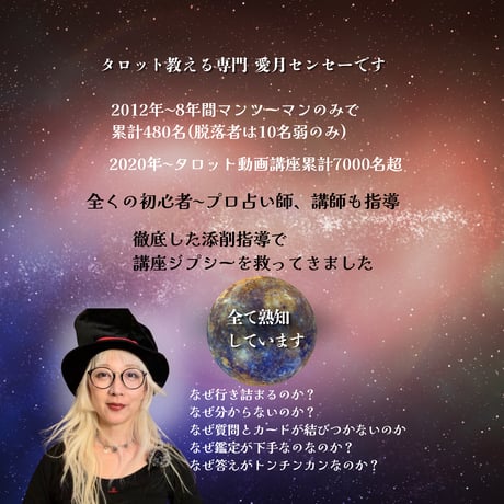 タロットディープリーディング基礎講座