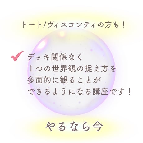 会場ALLチケット【春のタロット祭り】
