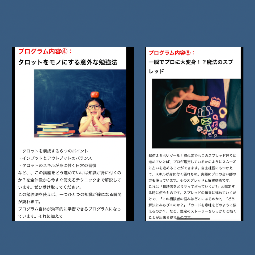 タロット占い講座テキスト六種まとめて割引ページ⭐️恋愛仕事教材解説教科書812 タロット占い講座テキスト六種まとめて割引ページ⭐️恋愛仕事