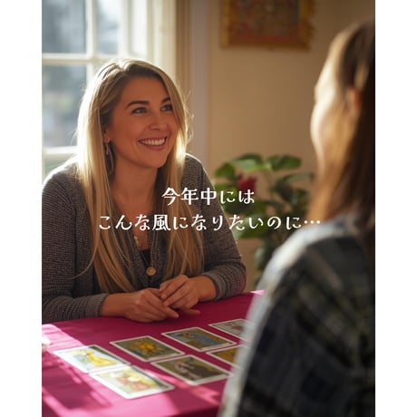 タロットディープリーディング基礎講座