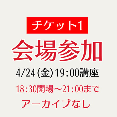 会場①4/24(金)19時【春のタロット祭り】大アルカナ