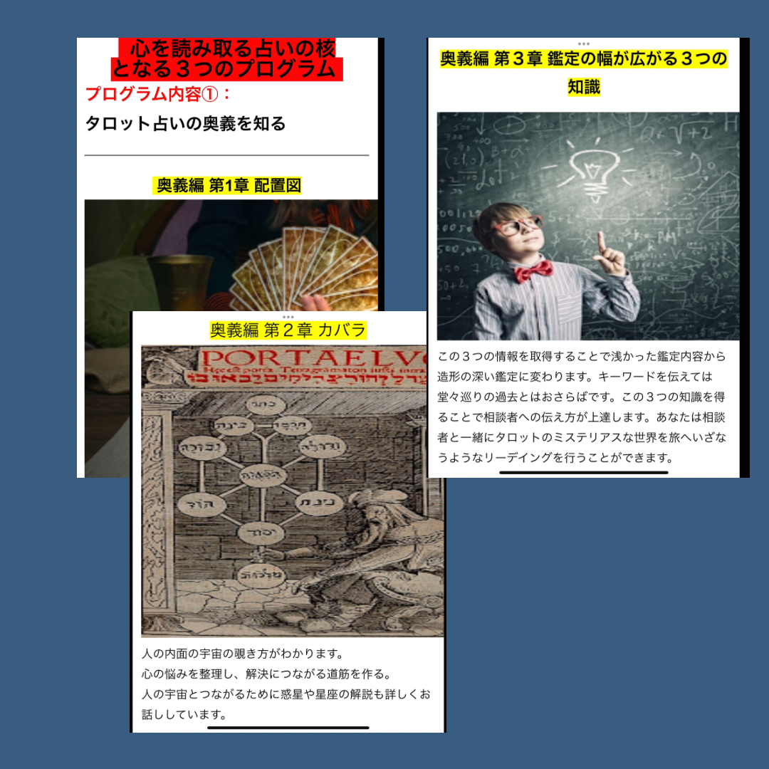タロット占い講座テキスト六種まとめて割引ページ⭐️恋愛仕事教材解説教科書908 タロット占い講座テキスト六種まとめて割引ページ⭐️恋愛仕事
