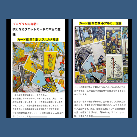 Complete the Tarot スペシャルコース