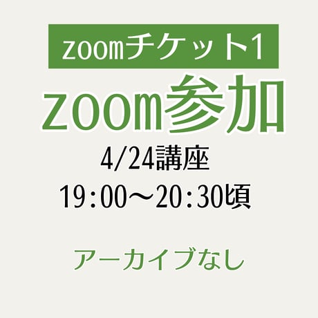 zoom①4/24(金)19時大アルカナ【春のタロット祭り】
