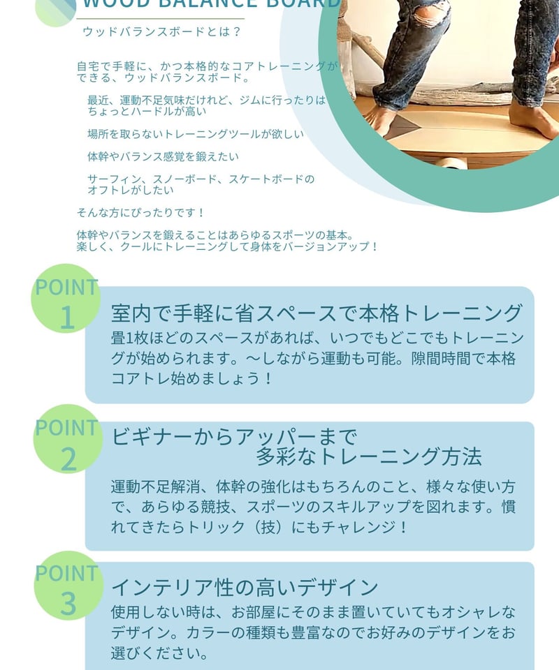 【ほぼ未使用】ウッドバランスボード ショート andBLUE fit=scale-down,w=1200