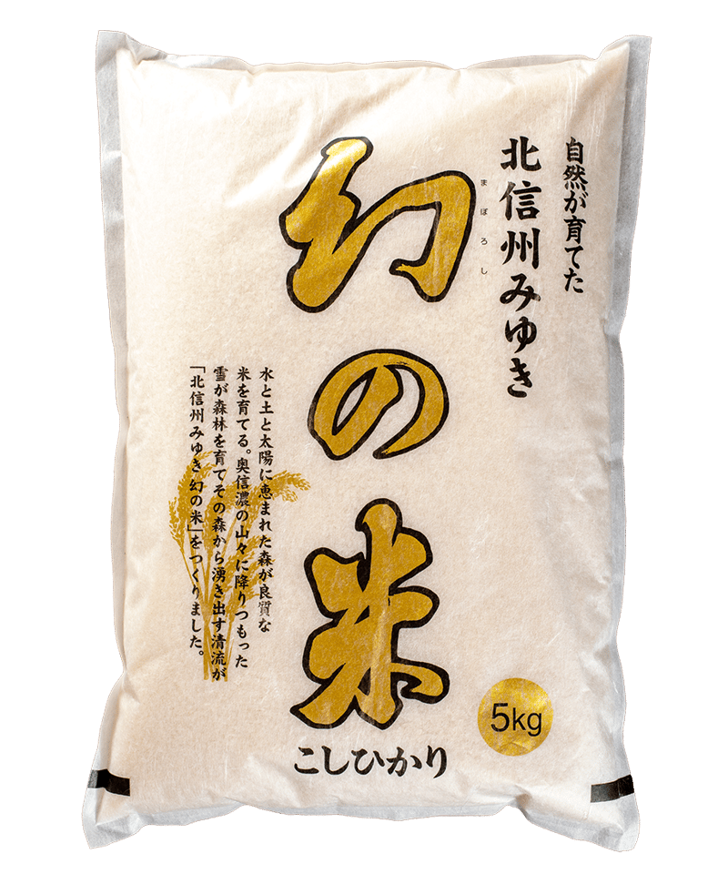 コシヒカリ 山元様 こめものがたりー山本農園ーコシヒカリ（特別栽培米 