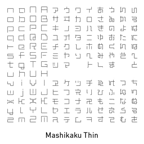 真四角書体 CJK（Mashikaku CJK）- Thin