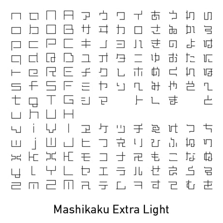 真四角書体 CJK（Mashikaku CJK）- ExtraLight