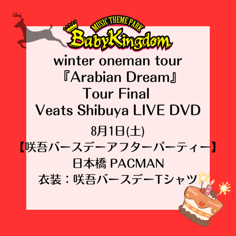 BabyKingdom