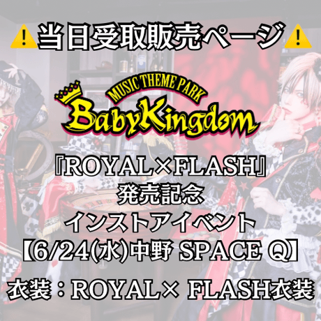 Baby Kingdom まとめ売り BabyKingdom