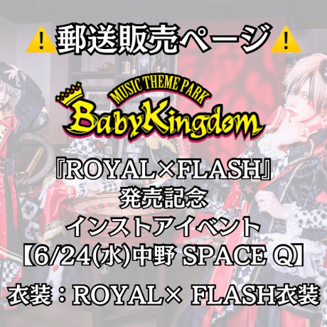 BabyKingdom