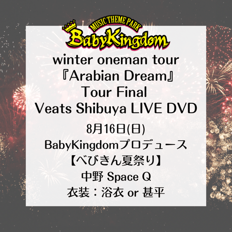BabyKingdom