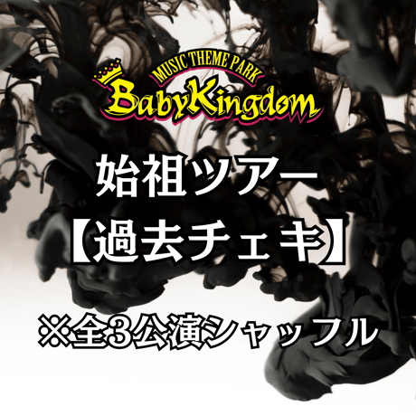 BabyKingdom