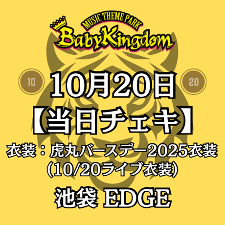 BabyKingdom