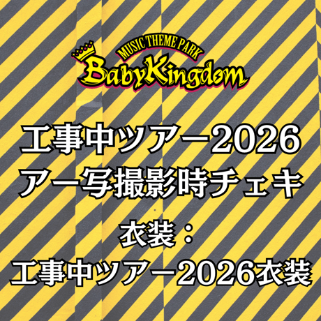 BabyKingdom