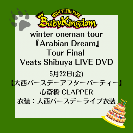 BabyKingdom