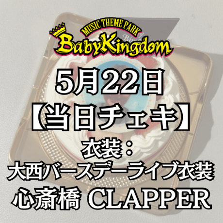 BabyKingdom