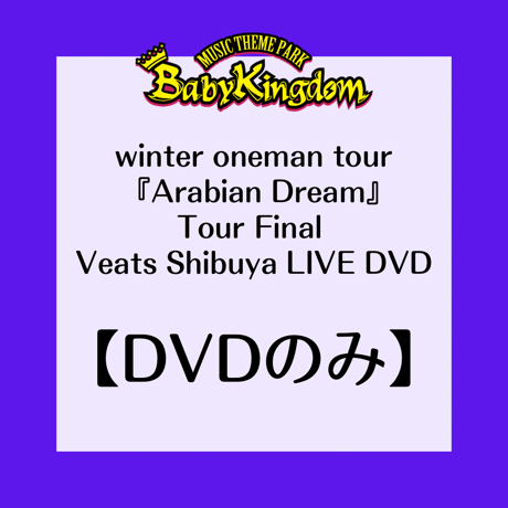 BabyKingdom