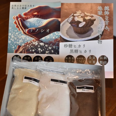 ギフトスタンダードセット