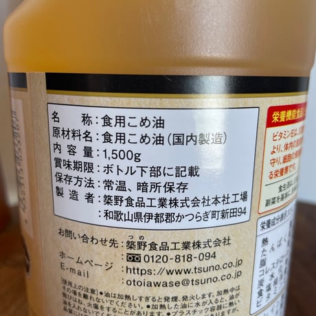 逸品こめ油　1,500g