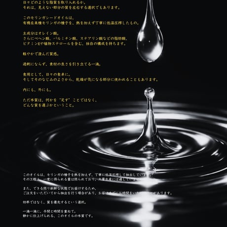 モリンガシードオイル30ml