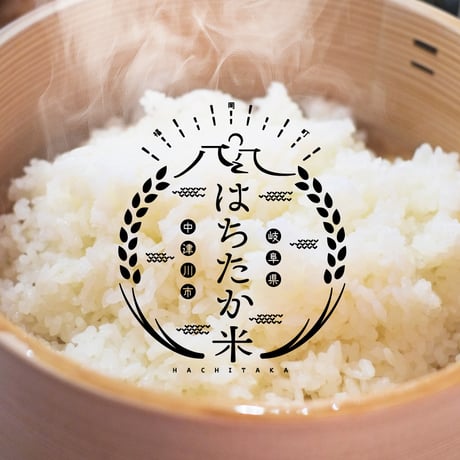 令和５年度　岐阜県産　数量限定　希少コシヒカリ　はちたか米5ｋｇ