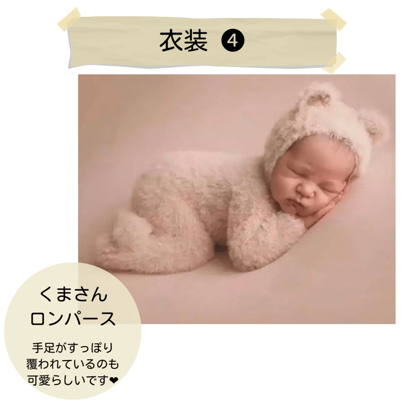 2泊3日レンタル】ニューボーンフォトセット ニューボーンフォト