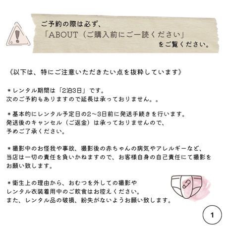 【即日枠】着放題プラン