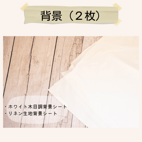 【ご予約枠】ベッドセット(計14点)
