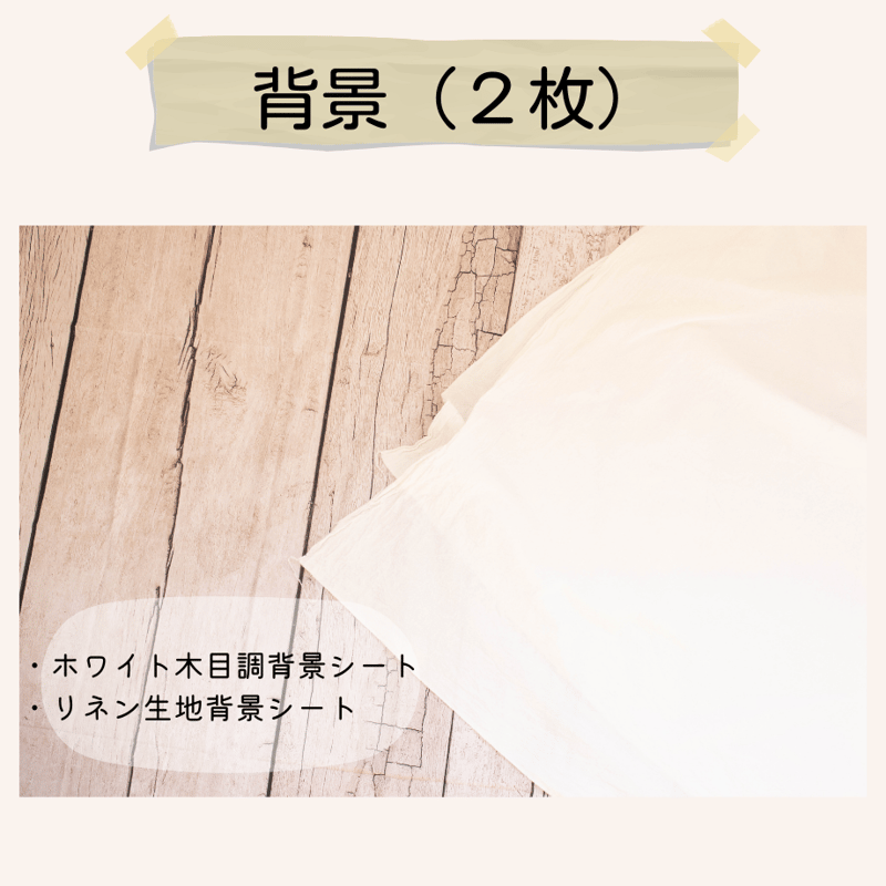 即日枠】ベッドセット | ニューボーンフォト レンタル あしあと