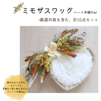 【即日枠】ミモザスワッグ(ハート木箱Ver)