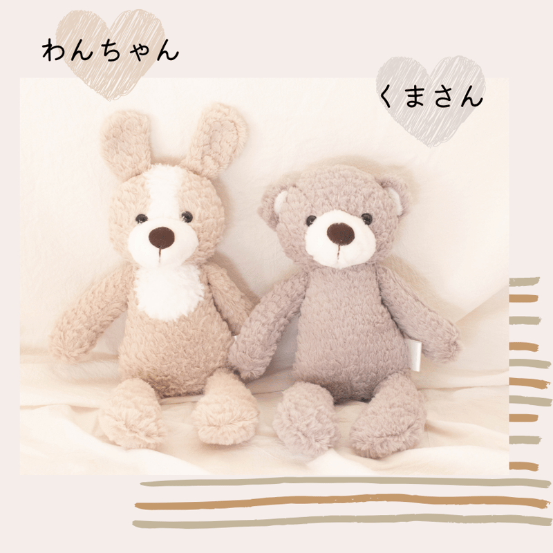 購入】ファーストトイ（わんちゃん・くまさん） | ニューボーン
