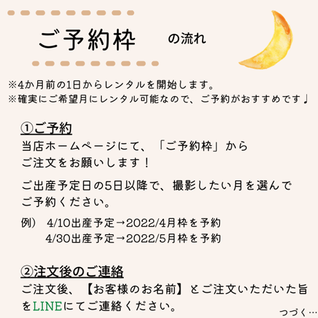 【ご予約枠】ホワイトリース
