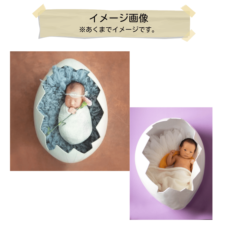 即日枠】たまごセット | ニューボーンフォト レンタル あしあと 即日枠】たまごセット | ニューボーンフォト レンタル あしあと