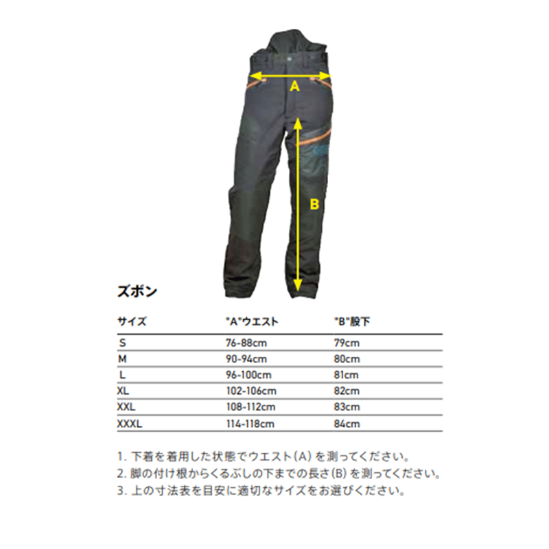 防護ズボン ユーコン | OREGON SHOP YOKOHAMA