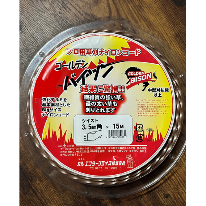 草刈り　ナイロンコード　５００Ｍ　24日まで 草刈り用ナイロンコード 四角 セフティー3 刈払機用ナイロンコード単体