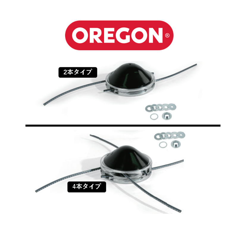 オレゴン ジェットフィット ナイロンカッター ×1、フレキシブレード ×1 OREGON 【オレゴン/OREGON】 ナイロンコード『フレキシブレード