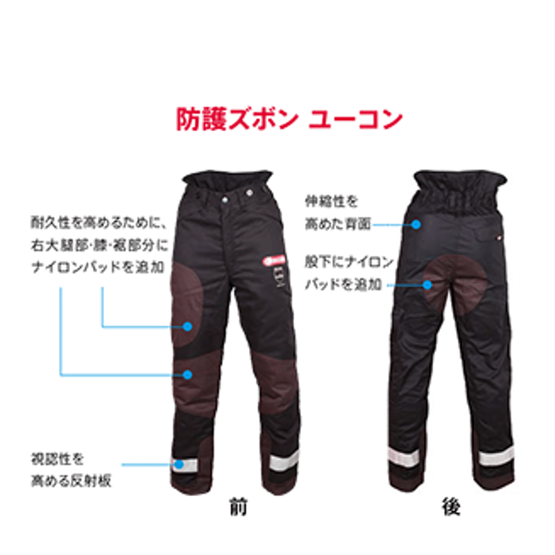 防護ズボン ユーコン | OREGON SHOP YOKOHAMA 防護ズボン ユーコン | OREGON SHOP YOKOHAMA
