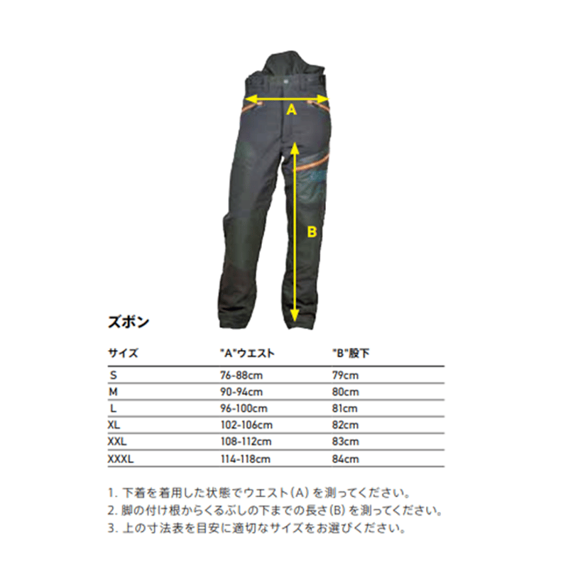 防護ズボン ワイポア（レッド） | OREGON SHOP YOKOHAMA