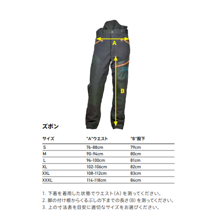 防護ズボン ワイポア（レッド） | OREGON SHOP YOKOHAMA