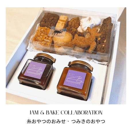 JAM & BAKE set