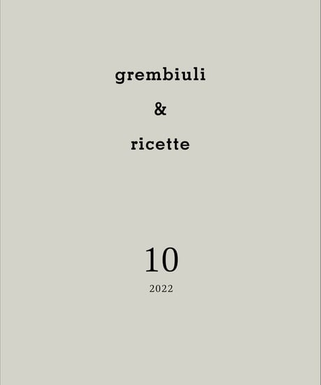 エプロンとレシピ　10月号