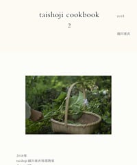 taishoji cookbook2