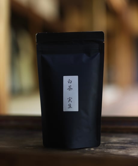 白茶 実生 10g /東坂茶園