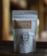 春摘みべにふうき紅茶 / お茶のカジハラ