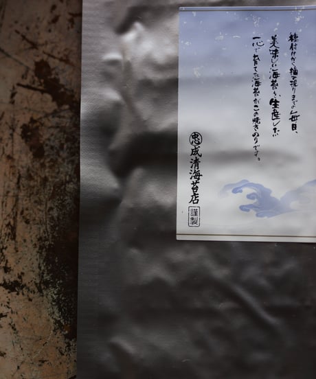 有明海苔優等 / 成清海苔店