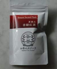 夏摘み香駿紅茶 /お茶のカジハラ