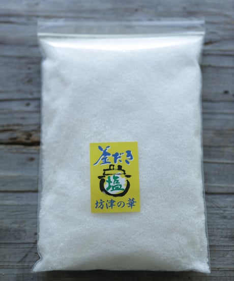 釜炊き塩 / 500g/ 坊津の塩